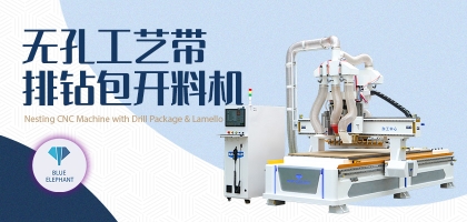 無孔工藝帶排鉆包開料機好不好用？