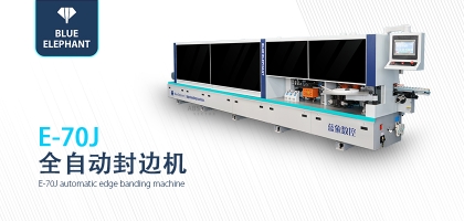 保養全自動封邊機的必要性？ 