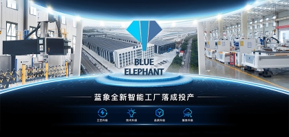 如何評價藍象數控|專業品質，創新驅動