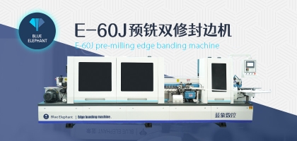 全自動數控封邊機怎么進行封邊？
