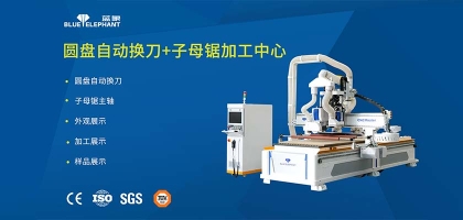 藍象數控子母鋸+圓盤自動換刀開料機，切割修邊都能搞！