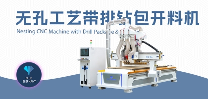 數控家具開料機有哪些優勢？設備價格是多少