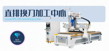 藍象直排數控開料機——新一代智能加工設備，功能更強大！