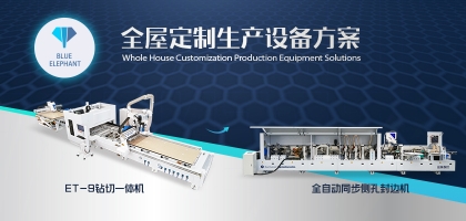 板式家具生產線新組合？顛覆傳統的鉆切一體機還不趕緊來看看！