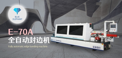 全自動pur封邊機和其它封邊機相比區別在哪里？