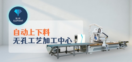 數控開料機加工時的加工順序如何安排？