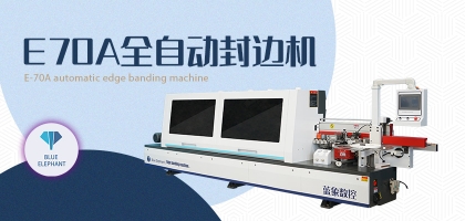 全自動封邊機的漏電保護措施有哪些？