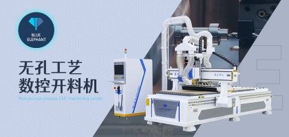 藍象數控開料機的檢驗過程怎么樣？