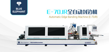 全自動封邊機具有高效、穩定、可靠的優勢