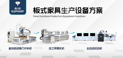 家具生產機械全套設備哪里買？靠譜廠家才是關鍵！